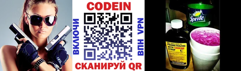 Кодеин Purple Drank  хочу   Сердобск 